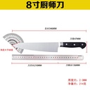 8" Chef's Knife (2 Options)
